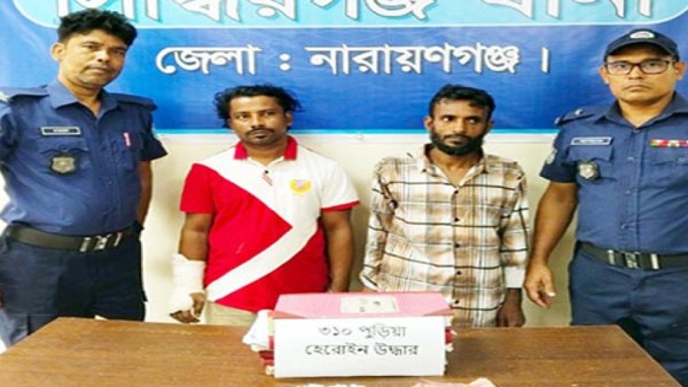 সিদ্ধিরগঞ্জে হেরোইনসহ শীর্ষ মাদক কারবারি কুট্টি ও সহযোগী রাশিদুল গ্রেফতার