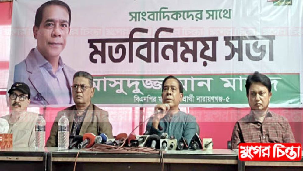 ‘নিরাপত্তা শঙ্কায়’ ভোট থেকে সরে দাঁড়ানোর ঘোষণা দিলেন বিএনপি প্রার্থী মাসুদুজ্জামান মাসুদ